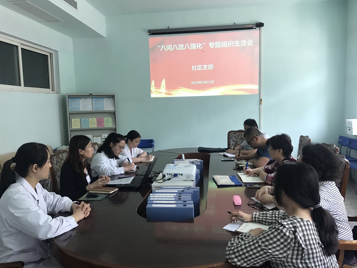 市妇幼社区党支部召开专题组织生活会