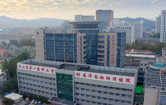 济南市妇幼保健院